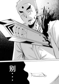 Page 43 of 切尔茜：斩断恋人