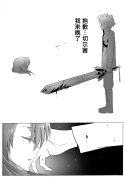 Page 45 of 切尔茜：斩断恋人