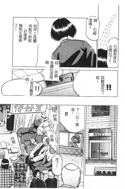 Page 116 of [Roy Tong-Koh] ~Groom~ [Chinese]