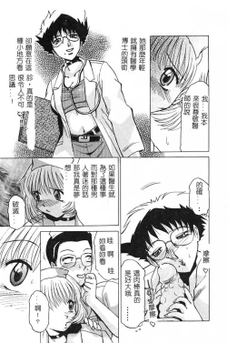 Page 122 of [Roy Tong-Koh] ~Groom~ [Chinese]