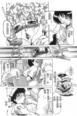 Page 126 of [Roy Tong-Koh] ~Groom~ [Chinese]