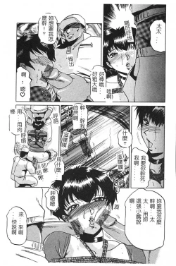 Page 136 of [Roy Tong-Koh] ~Groom~ [Chinese]