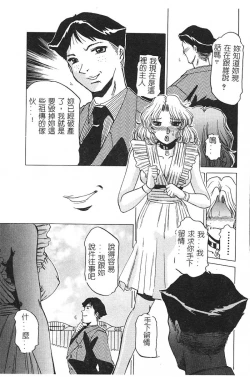 Page 148 of [Roy Tong-Koh] ~Groom~ [Chinese]