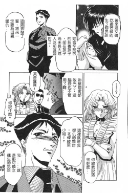 Page 150 of [Roy Tong-Koh] ~Groom~ [Chinese]