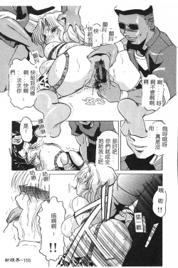 Page 156 of [Roy Tong-Koh] ~Groom~ [Chinese]