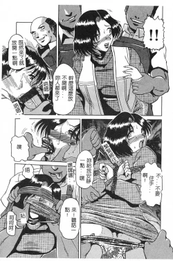 Page 25 of [Roy Tong-Koh] ~Groom~ [Chinese]