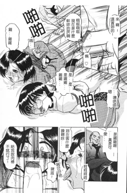 Page 30 of [Roy Tong-Koh] ~Groom~ [Chinese]