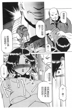 Page 37 of [Roy Tong-Koh] ~Groom~ [Chinese]