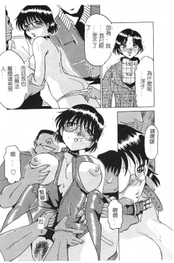 Page 39 of [Roy Tong-Koh] ~Groom~ [Chinese]