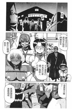 Page 57 of [Roy Tong-Koh] ~Groom~ [Chinese]