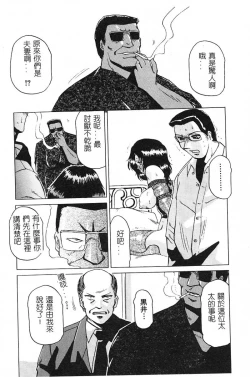 Page 69 of [Roy Tong-Koh] ~Groom~ [Chinese]