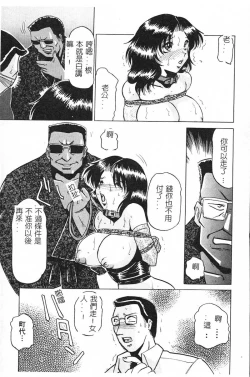 Page 74 of [Roy Tong-Koh] ~Groom~ [Chinese]