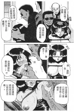 Page 75 of [Roy Tong-Koh] ~Groom~ [Chinese]