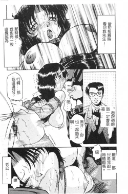 Page 78 of [Roy Tong-Koh] ~Groom~ [Chinese]