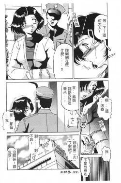 Page 7 of [Roy Tong-Koh] ~Groom~ [Chinese]