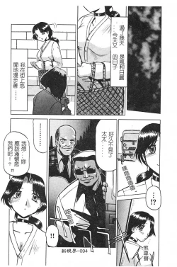 Page 95 of [Roy Tong-Koh] ~Groom~ [Chinese]