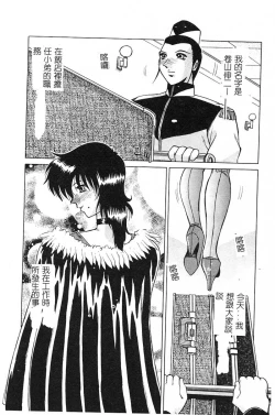 Page 98 of [Roy Tong-Koh] ~Groom~ [Chinese]