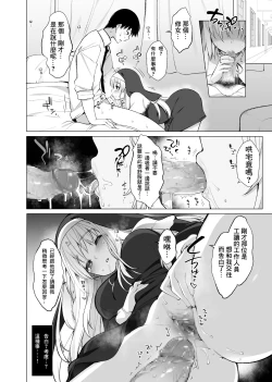 Page 16 of Sister Cleaire no Midara na Himitsu