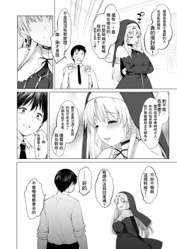 Page 54 of Sister Cleaire no Midara na Himitsu