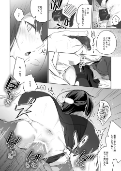Page 28 of Doujin Event no Shucchou Henshuubu ni Itta Hi kara Tsuma no Yousu ga...