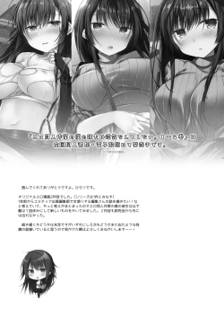 Page 38 of Doujin Event no Shucchou Henshuubu ni Itta Hi kara Tsuma no Yousu ga...