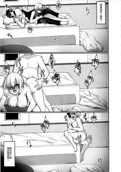 Page 17 of Mash ga Dosukebe Servant ni Naru Hanashi