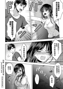 Page 37 of Konomi ja Nai kedo13