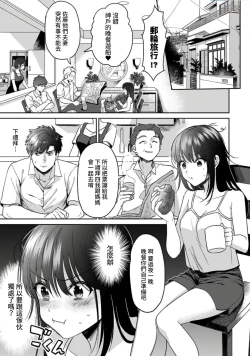 Page 40 of Konomi ja Nai kedo13
