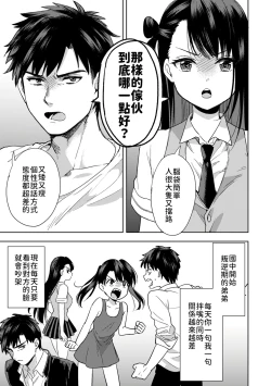 Page 4 of Konomi ja Nai kedo13
