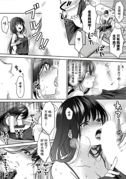 Page 53 of Konomi ja Nai kedo13