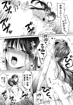 Page 60 of Konomi ja Nai kedo13