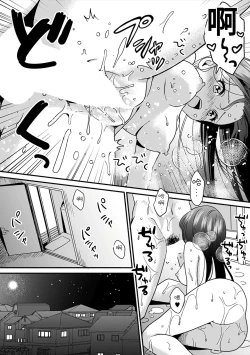 Page 83 of Konomi ja Nai kedo13