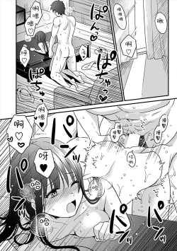 Page 84 of Konomi ja Nai kedo13