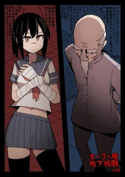 Page 2 of Sailor Fuku Chika Kakutou