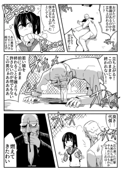 Page 8 of Sailor Fuku Chika Kakutou