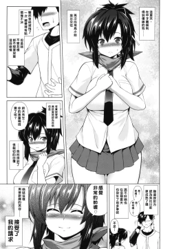 Page 2 of Enran Kagura