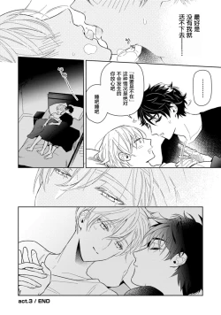 Page 100 of Aniki no ichiban Oishii Tokoro | 老哥最可口的部位 act.1—4