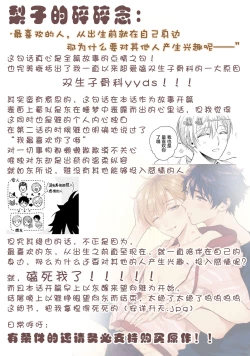 Page 101 of Aniki no ichiban Oishii Tokoro | 老哥最可口的部位 act.1—4