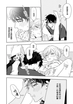 Page 111 of Aniki no ichiban Oishii Tokoro | 老哥最可口的部位 act.1—4