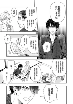 Page 128 of Aniki no ichiban Oishii Tokoro | 老哥最可口的部位 act.1—4