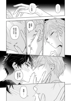 Page 27 of Aniki no ichiban Oishii Tokoro | 老哥最可口的部位 act.1—4