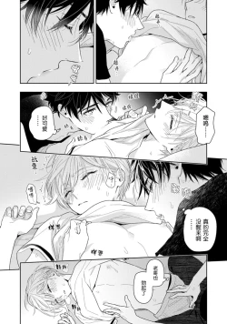 Page 30 of Aniki no ichiban Oishii Tokoro | 老哥最可口的部位 act.1—4