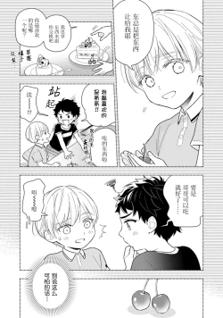 Page 52 of Aniki no ichiban Oishii Tokoro | 老哥最可口的部位 act.1—4