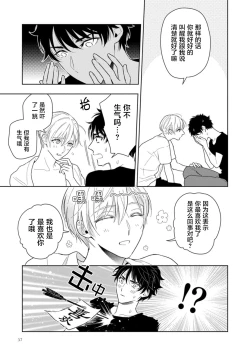 Page 60 of Aniki no ichiban Oishii Tokoro | 老哥最可口的部位 act.1—4