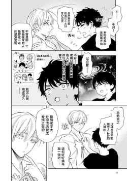 Page 61 of Aniki no ichiban Oishii Tokoro | 老哥最可口的部位 act.1—4