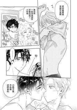 Page 83 of Aniki no ichiban Oishii Tokoro | 老哥最可口的部位 act.1—4