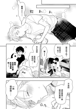 Page 94 of Aniki no ichiban Oishii Tokoro | 老哥最可口的部位 act.1—4