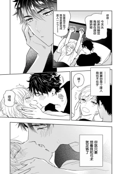 Page 99 of Aniki no ichiban Oishii Tokoro | 老哥最可口的部位 act.1—4