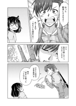 Page 23 of itsu made mo kawaiku shi teruto omou na yo! ～hijiriishini negattara～ vol.1