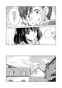Page 27 of itsu made mo kawaiku shi teruto omou na yo! ～hijiriishini negattara～ vol.1